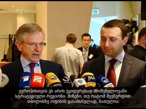 პრემიერ-მინისტრის და EIB-ის ვიცე-პრეზიდენტის კომენტარი
