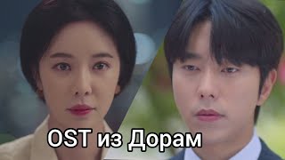 Новые OST из дорам часть 34  / New OST From Drama