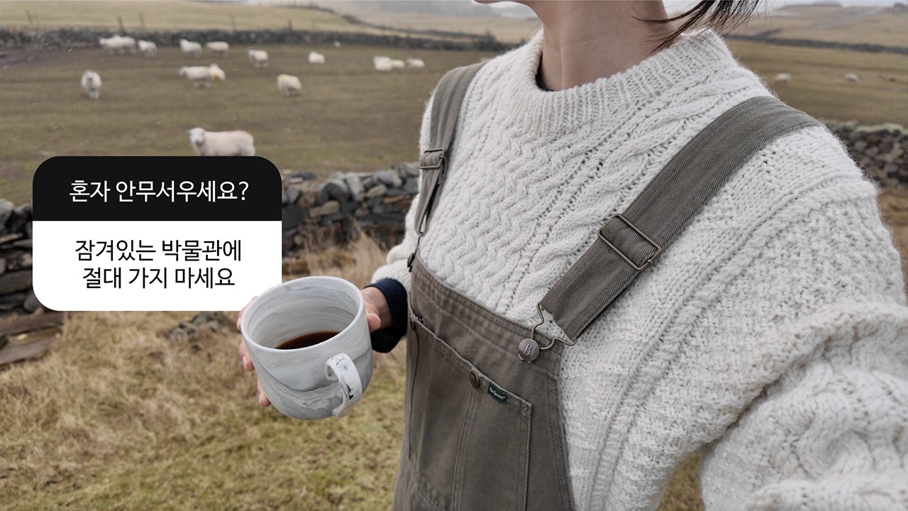 2주동안 섬에 갇힌 아티스트 일주일 | 페어아일 레지던시 02