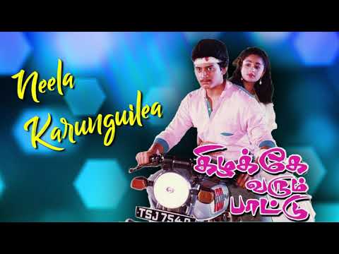 Neela Karunguyilae | Kizhakke Varum Paattu Movie Super Hits Songs  || PHOENIX MUSIC