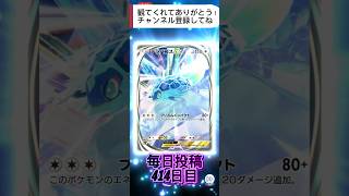 【ポケポケ】毎日投稿414日目「進撃パラドックス」パック開封 #ポケポケ #ポケポケ開封 #進撃パラドックス