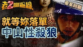 【案076】忤惡! 計程車之狼!連孕婦也蹂躪 還抽籤決定誰先上... @cti52oz