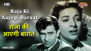 राजा की आएगी बारात Raja Ki Aayegi Baraat | HD Song- Nargis | Raj Kapoor | Lata Mangeshkar | Aah 1953