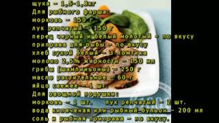 Рецепт щуки фаршированной с грибами