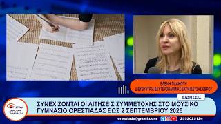 ΚΕΝΤΡΙΚΟ ΔΕΛΤΙΟ    29 8 26
