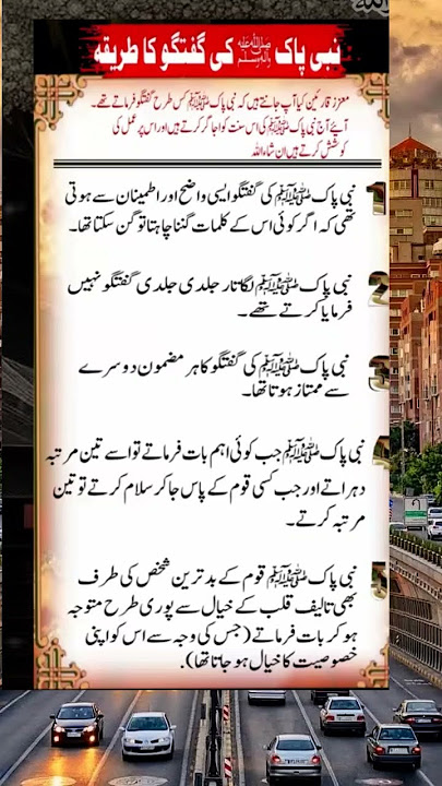 Hazart Muhammad SAW kasy Guftago Kia krty thy #shorts #trending #foryou #viral #motivation #shorts