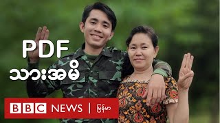 PDF သားအမိ - BBC News မြန်မာ