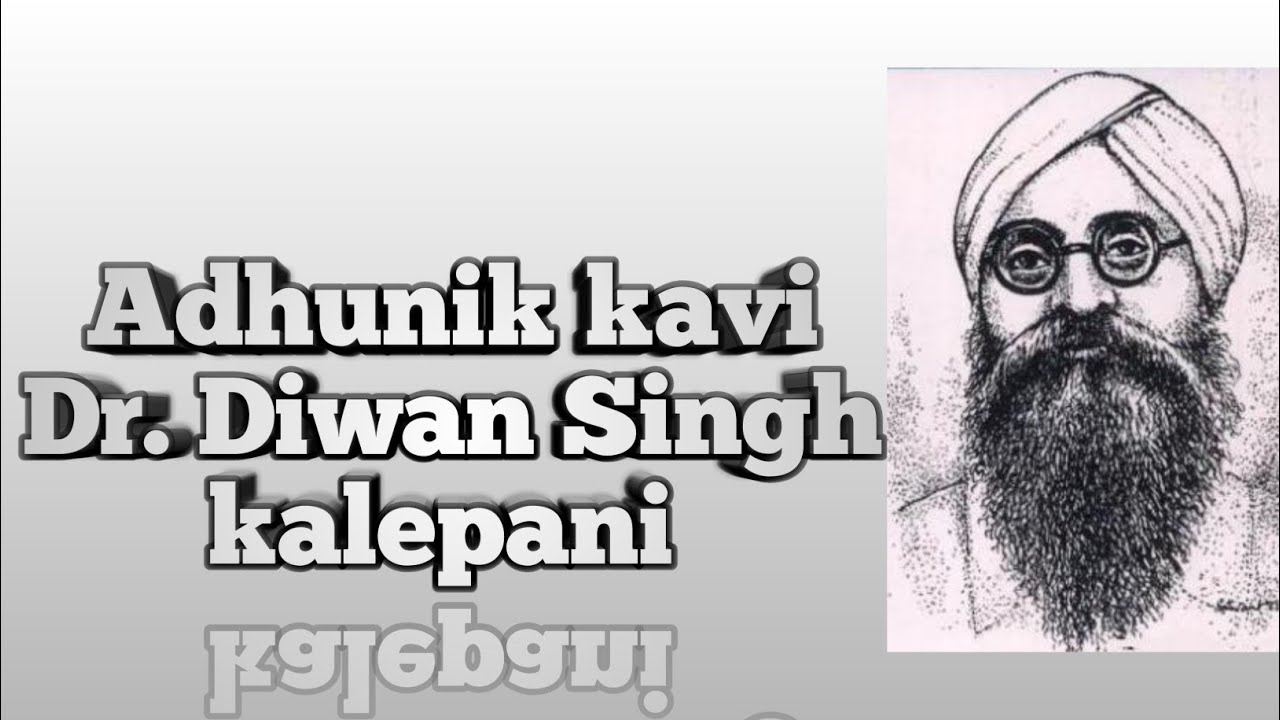 Adhunik Kavi Dr Diwan Singh Kalepani Full Toturial Punjabi Master adhunik-kavi-dr-diwan-singh-kalepani-full-toturial-punjabi-master