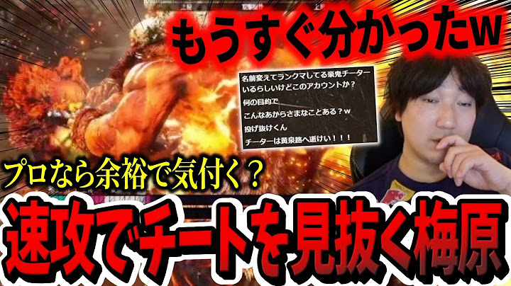Daigo immediately sees through a cheater and learns a powerful Akuma string【Daigo Umehara】【SF6】