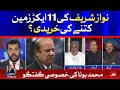 Nawaz Sharif Land Sold Out l Who will buy it? | Muhammad Bota's Latest Interview