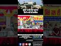 ਗੁੱਗਾ ਮਾੜੀ ਮੇਲਾ ਸੁਨਾਮ ਵਿਖੇ ਪਾਣੀ ਦੀ ਛਬੀਲ #sunamnews #sunam #gugapeerji #todaynews #trendingnews #tod