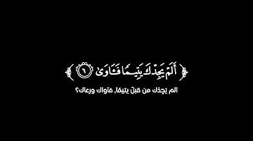 كروما شاشة سوداء قرآن كريم 🌿سورة الضحى (كاملة) 🌿القارئ عبدالرحمن الورتي🌿