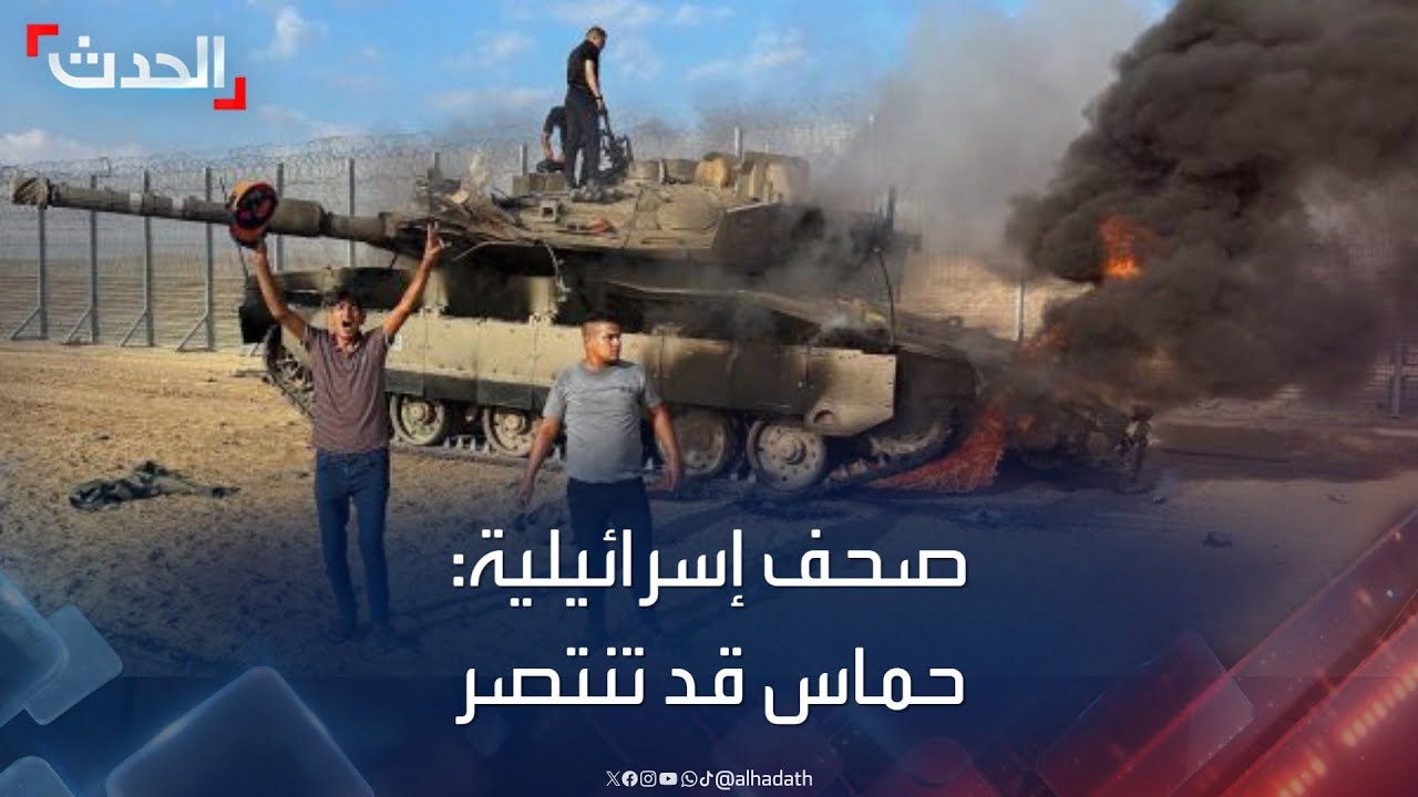 صحف إسرائيلية تسلط الضوء على خسائر الجيش الإسرائيلي في غزة