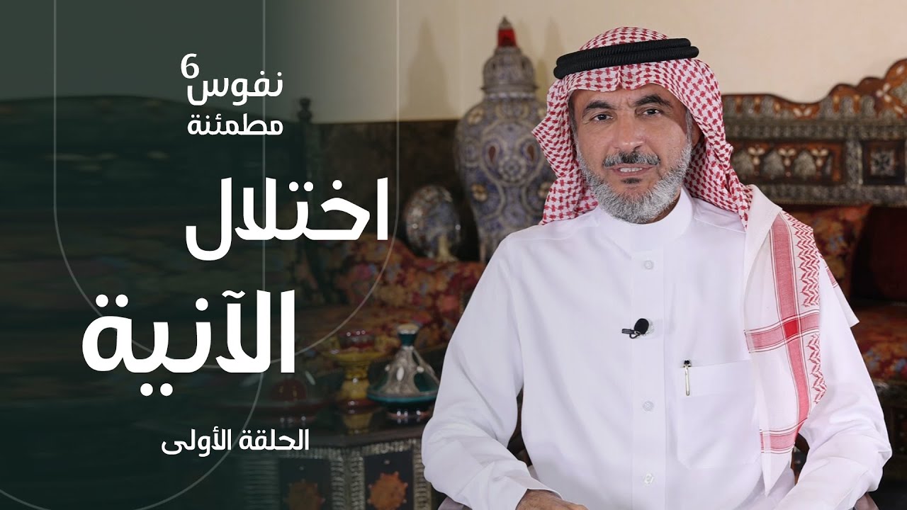 تعرف على اختلال الآنية !