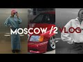 MOSCOW VLOG. Часть 2. Обошла любимые шоурумы и напилась игристого🍾