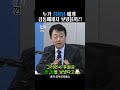 최욱을 울린 김용남에게 온 메세지는?! #김용남 #최욱 #평택