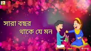 Shuva bhai phota lyrics video status || jomuna dey jamke phota , ami diy amar bhaike, vai phota 2018 screenshot 4