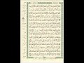 الورد اليومى سورة الشورى من الاية 11 الى الاية 15 بصوت القارئ الشيخ ماهر المعيقلى ماهر المعيقلي 