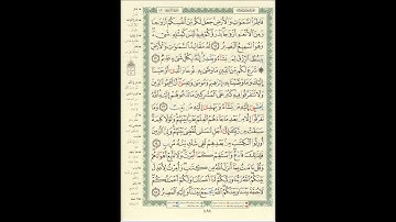 الورد اليومى سورة الشورى من الاية 11 الى الاية 15 بصوت القارئ الشيخ ماهر المعيقلى #ماهر_المعيقلي