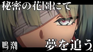 【鳴潮 】そろそろリナシータ編もクライマックスかな？ストーリー見てガチャ引くぞ！【#バロマ放送局】【Wuthering Waves】