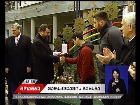 რიოს ოლიმპიური თამაშების ოქროს მედალოსნებს  სახელობითი ვარსკვლავები გაუხსნეს