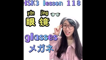 【 HSK 3 lesson118 着zhe】中国語文法「～着」の使い方と例文 How to use 着 "zhe" - Easy Chinese Grammar