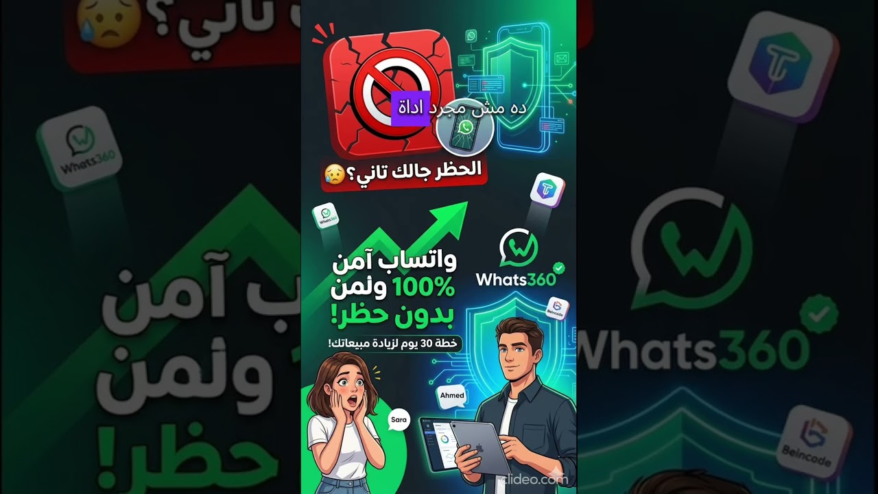 مخطط أتمتة رحلة العميل باستخدام WhatsApp API