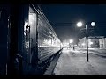 Ночной вокзал - Андрей Заря