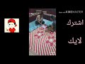 عاجبك تموط موط فيديو يخبل عاجبك تموط موط فيديو يخبل