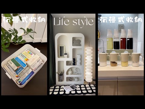 【沉浸式生活VLOG&ASMR】💓#3 沉浸式收纳 | 厨房收纳 + 高颜值调料罐 + 医药箱收纳 + 沉浸式佈置 + 高颜值摆件