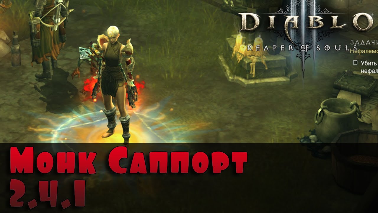 Монах диабло 3 билд. Монах саппорт. Храм трибунала tes legends. Diablo 3 diablo. Монах саппорт.