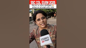ssc cgl exam review 2025: मैडम 1st attempt #shorts #ssc #ssccgl #ssccgl2025 #sscexam #ssccgl #cgl