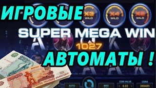 Как обыграть игровые автоматы обмануть Как выиграть в казино СУПЕР СЛОТС отзывы как играть на деньги Как обыграть игровые автоматы обмануть Как выиграть в казино СУПЕР СЛОТС отзывы как играть на деньги