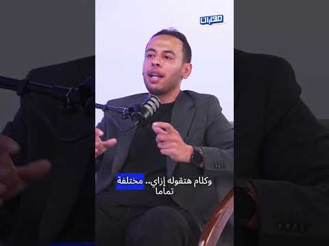 ماتتوس عش للسوق السعودي في الحالة دي بودكاست مهارات بودكاست