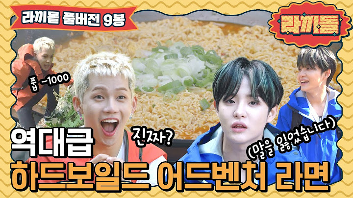 [sub]🍜ep.9 | 걸어서 라면 속으로 자연편. 트레킹이라고 했는데… 조난인가? | 라끼돌
