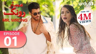 Mr. Wrong | Episode 01 | Turkish Drama | Bay Yanlis | 27 April 2024