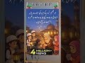 Islamic shorts | Ramzan Status | Golden Words | #islamicquotes #goldenword #viral #trending #ramadan