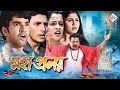 Mahapralay  family film with graphics  special effects  lalit  poonam  tollywood movies