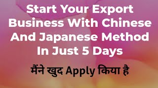 How to Start Import Export Business with Full Case Study #importexportbusinesskaisekare