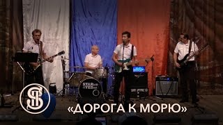 Кавер-Группа 