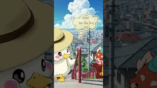 Kimo No Na Wa 🍃 Chill Duck Lofi And Lofi Japanese Vibes #lofi #lofispring #chillducklofi screenshot 2