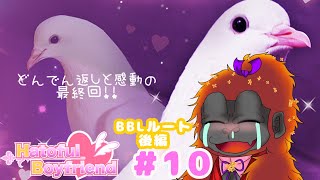 [はーとふる彼氏 #10 ]バレンタインデーまでに彼氏つくるぞ！[Vtuber/ゴリラのわっかちゃん]