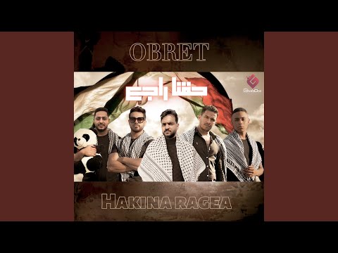 اوبريت حقنا راجع 