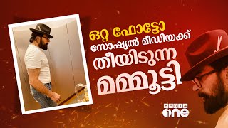 ഫോട്ടോയിട്ട് സോഷ്യൽമീഡിയക്ക് തീ കൊടുക്കുന്ന മമ്മൂട്ടി | Turbo Mammootty | Mammootty new look #nmp