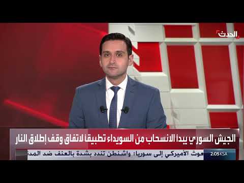 تطورات الأوضاع في سوريا: انسحاب الجيش من السويداء وغارات إسرائيلية