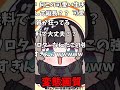 【まいたけダンス】もし2010年の人がまいたけダンスを聴いたら　#まいたけダンス #儒烏風亭らでん #ホロライブ #vtuber #バズれ