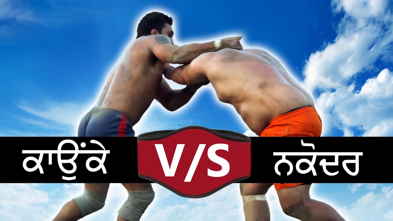 Kaunke V/S Nakodar Best Match in Nakodar (Jalandhar) By Kabaddi365.com