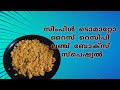 തക്കാളി ചോറ് | tomato rice |#voiceofmittu #longvideo #tomatorice #cookingvideo #fullvideo #vlog