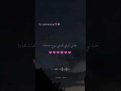 خدني شوقي لقيتني بروح عندها تصميمي  حالات واتس بتاع