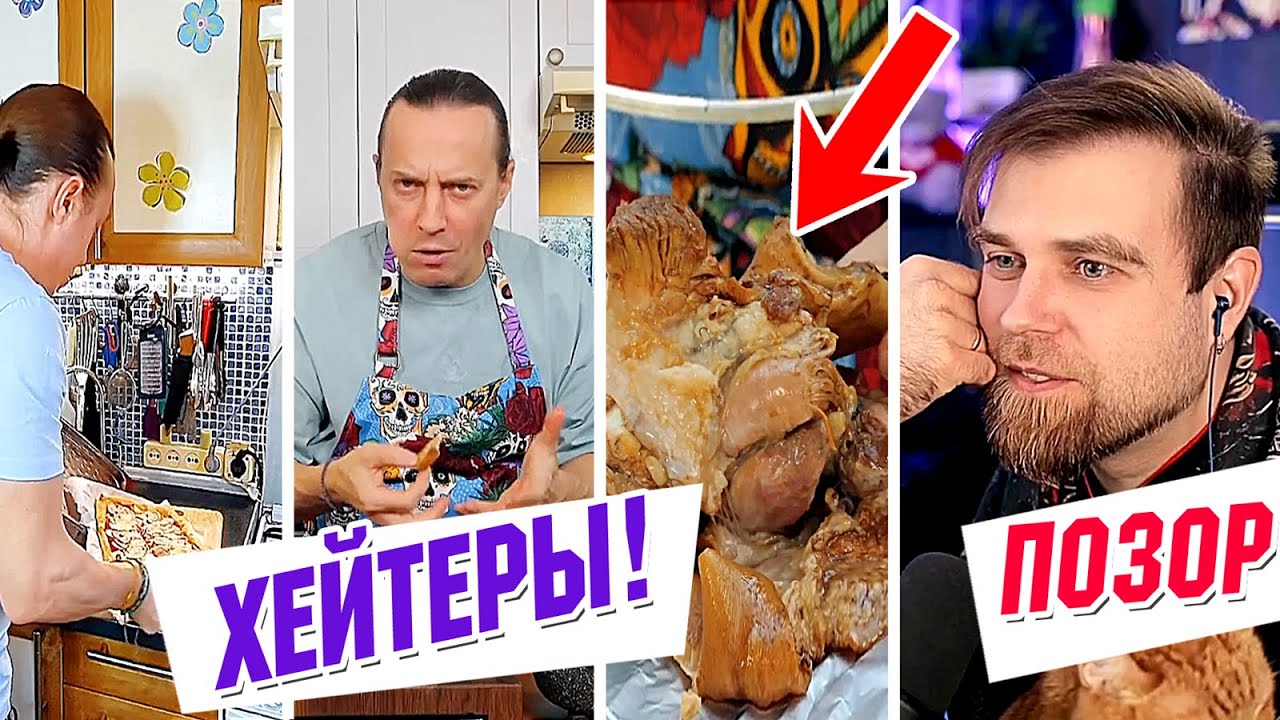 Ужасная РУЛЬКА, ЖИРНЮЩИЙ соус и СТРАННАЯ пицца от ШЕФ-повара Василия Емельяненко - кулинарный КОШМАР